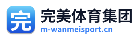 完美体育集团